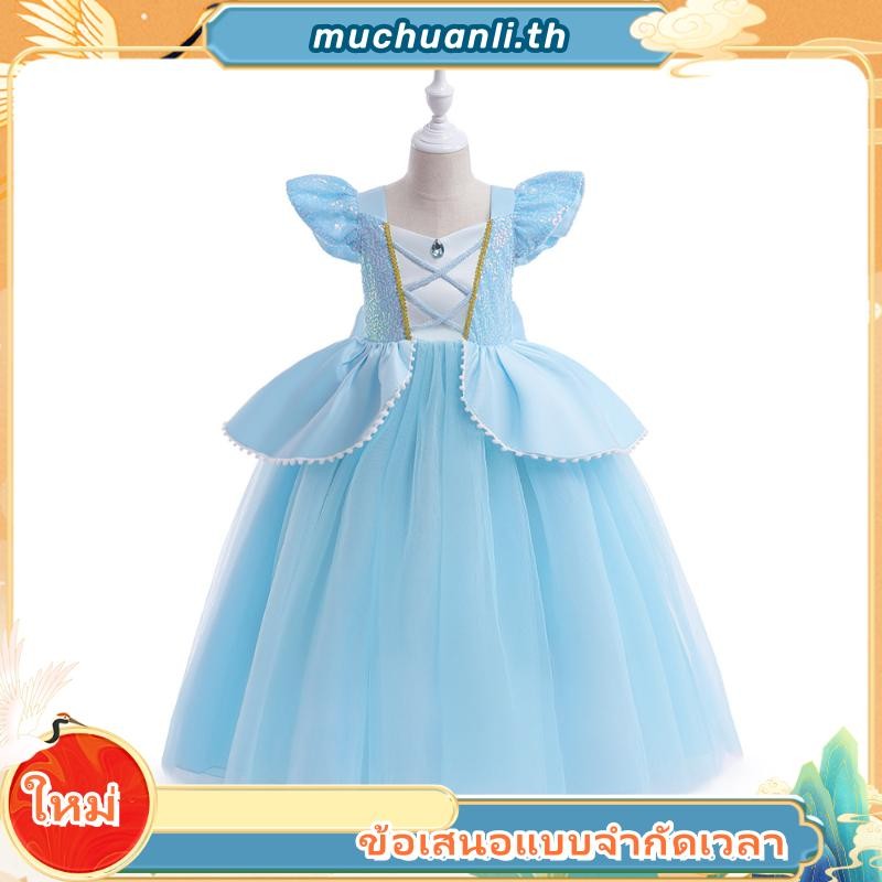 Mqatz ชุดเดรสคอสเพลย์เจ้าหญิง สําหรับเด็กผู้หญิง SMR048
