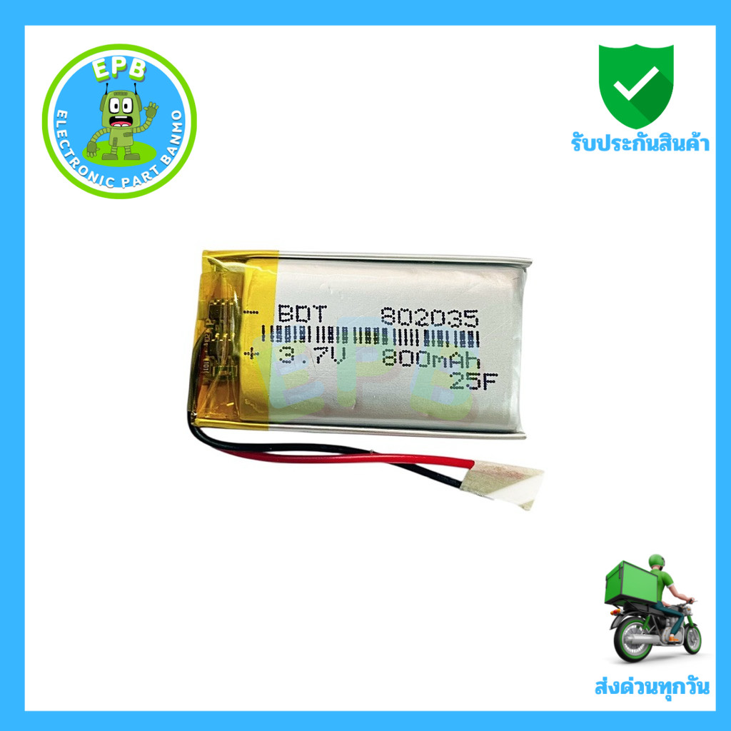 BDT 802035 (ราคาต่อ 1ชิ้น) 3.7V-800mAh ขนาด 20x35x7.6mm มีสินค้าพร้อมส่งในไทย