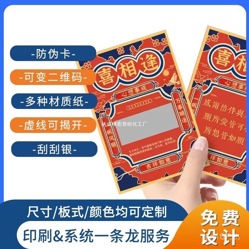 Creative Catering Scratch Lottery Voucher วันเกิดซูเปอร์มาร์เก็ต Scratch Card กิจกรรมการพิมพ์งานแต่ง