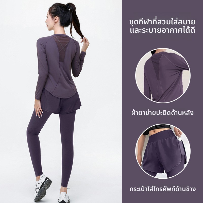 ຊຸດອອກກຳລັງກາຍຜູ້ຍິງ ເສື້ອແຂນຍາວລະບາຍອາກາດ + ກางເກງຂາຍາວ ແຫ້ງໄວ ສຳລັບແລ່ນ ຟິດເນສ ໂຢຄະ