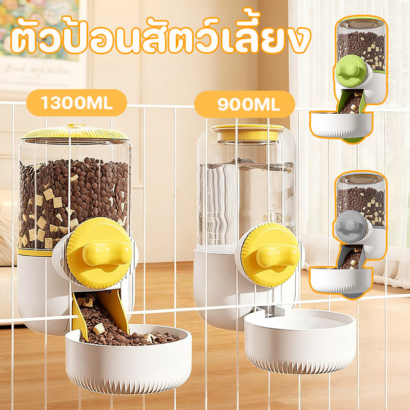 🐱COD🐶ที่ให้อาหารสัตว์เลี้ยง ขวดน้ำติดกรง (แมว/หมา) แบบแขวนกรง ที่ให้น้ำอัตโนมัติ สะดวกติดกรง