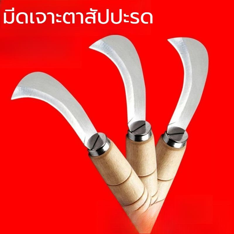 มีดตัดกล้วย มีหั่นกล้วย มีปลอกกล้วย ปลอกผลไม้ เหมาะสำหรับงานปอกเปลือกผักผลไม้ เลาะตาสับประรด ชำแหละกล้วยออกจากเครือหวี