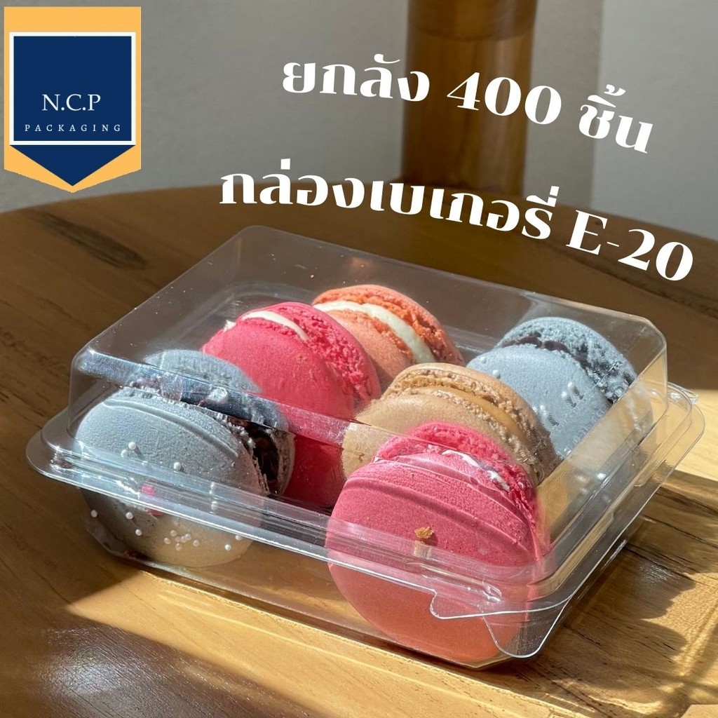 กล่อง E-20(ยกลัง) กล่องเบเกอรี่ PET 1ลัง400ชิ้น กล่องใส กล่องแซนด์วิช กล่องPET