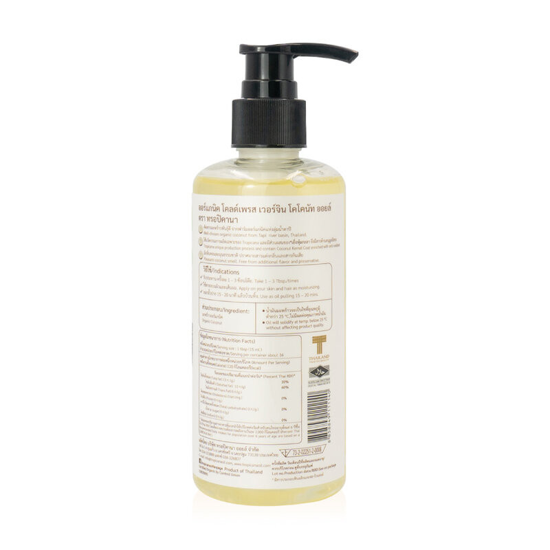 Tropicana Organic Cold Pressed Virgin Coconut Oil 250ml ทรอปิคานา น้ำมันมะพร้าวสกัดเย็นออร์แกนิค.