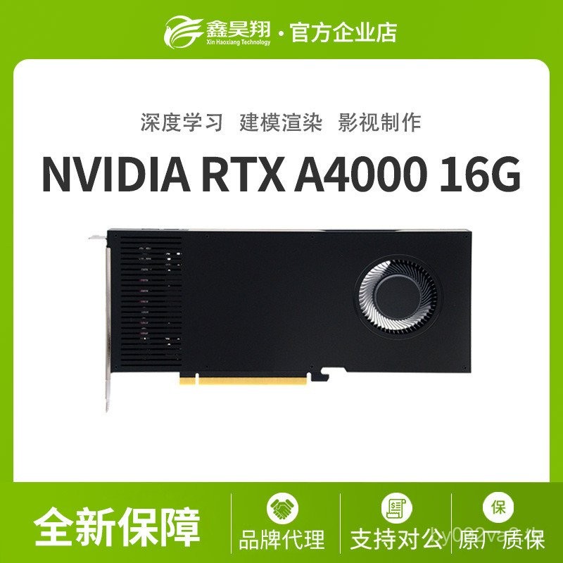 Quadro RTX A4000 High-End Professional กราฟิกการ์ดการสร้างแบบจําลอง Rendering NVIDIA RTX A4000 16G
