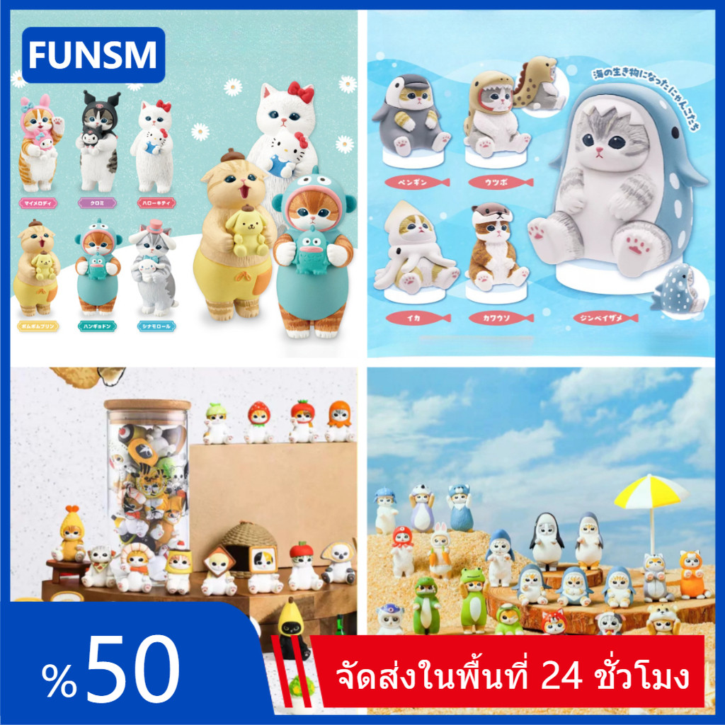 6 ชิ้น/เซ็ต Mofusand x Sanrio Action Figure อะนิเมะรูป COD สต็อกคอสเพลย์ตุ๊กตาของเล่นสําหรับของขวัญเด็กคอลเลกชันเครื่องประดับรถตกแต่งบ้านเค้กตกแต่ง Gacha Kuromi Melody Kitt