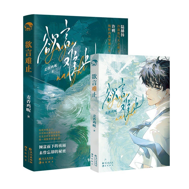 Man Entertainment Desire หยุดยากบนไก่หอมข้าวสาลีเขียนโดยนวนิยายเปรี้ยวคู่ Youth Double Male Master N