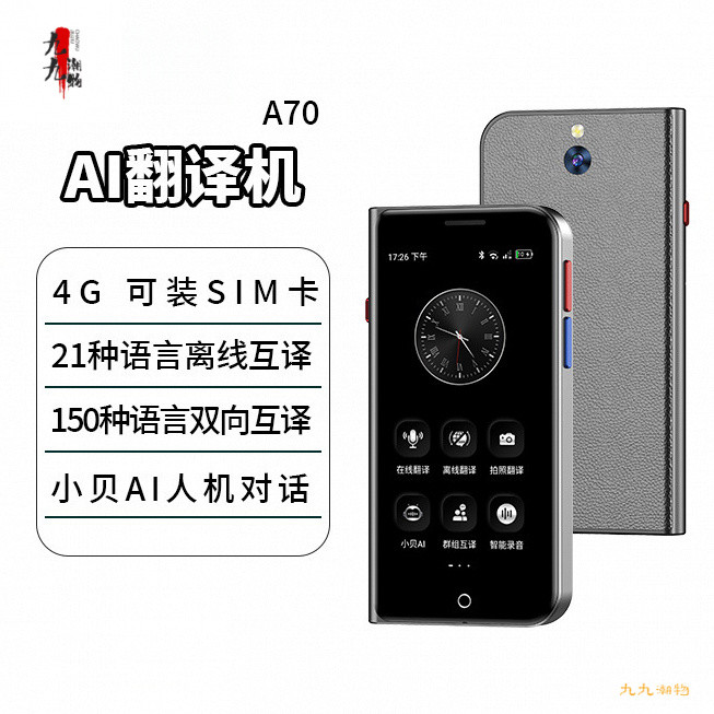 Vormor A70 Translator Synchronous Translator ภาษาอังกฤษออฟไลน์ Real-Time Dialogue ญี่ปุ่นเกาหลีเวียด