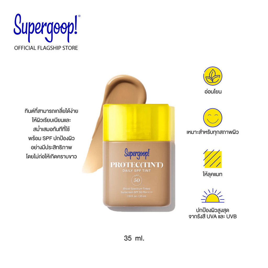 Supergoop! Protec(Tint) Sunscreen SPF 50 PA++++ 35ml 30W