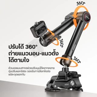 Ulanzi HD02 10-inch Magic Arm Kit ชุดแขนต่ออุปกรณ์กล้อง พร้อมแคลมป์ หมุน 360 องศา รับน้ำหนักได้ 3KG