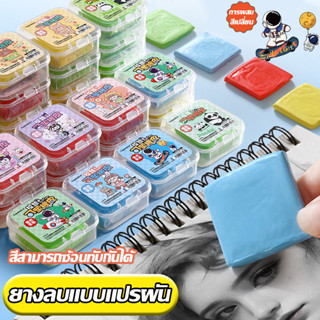 🔥ส่งจากกรุงเทพฯ🔥ยางลบแบบยืดหยุ่นลายการ์ตูน สามารถบีบได้ รูปท…