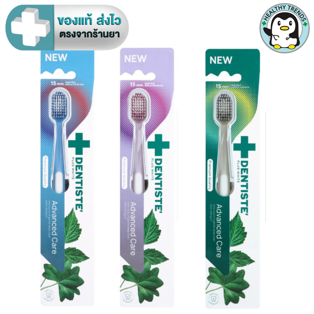 [ใหม่! คละสี] Dentiste Advanced Care & Premium Toothbrush แปรงสีฟันขนนุ่ม 0.01 มม. หัวแปรงกว้างพิเศษ 15 มม. [HT]