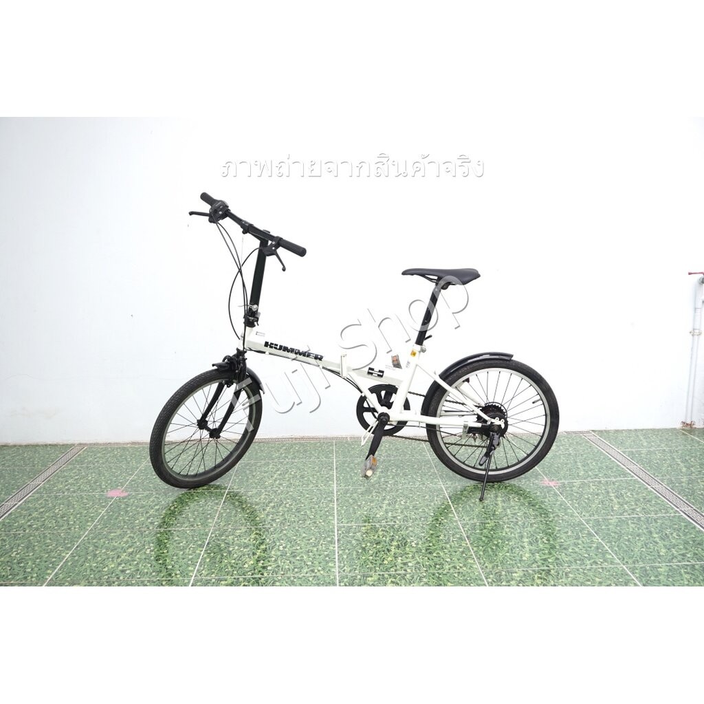 จักรยานพับได้ญี่ปุ่น - ล้อ 20 นิ้ว - มีเกียร์ - Hummer - สีขาว [จักรยานมือสอง]