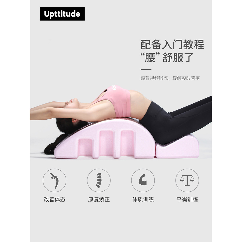 ARC Pilates Chiropractic Corrector Chiropractic ไหล่กระดูกสันหลังส่วนคอด้านข้างโค้งแก้ไขโยคะ Lumbar 