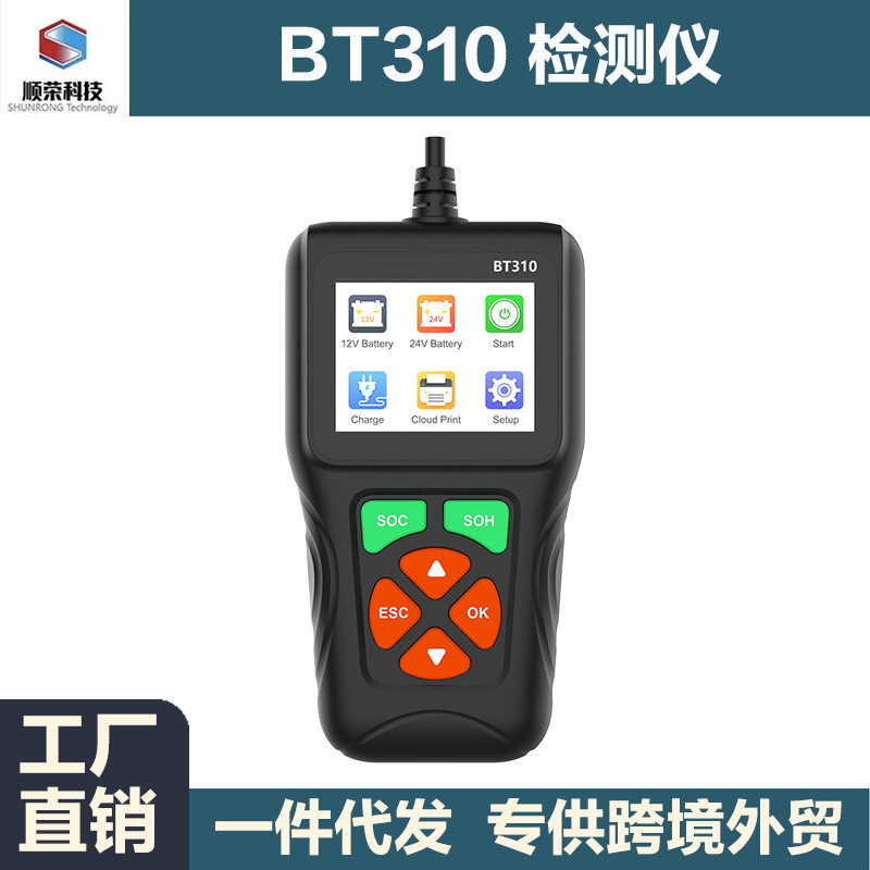 跨境BT310 car battery tester 多功能汽车检测仪摩托车电瓶检测