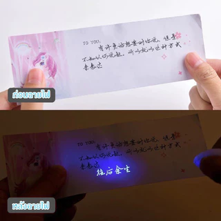 ปากกาล่องหน ปากกา​ ของเล่น​ ปากกาblacklight 1ด้ามคละสี