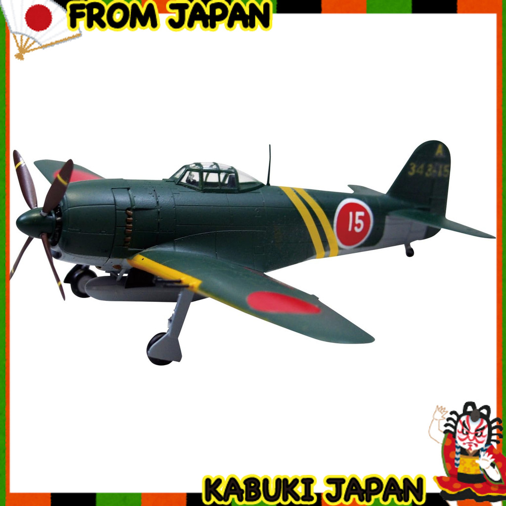 AOSHIMA 1/72 Aircraft Series No.9 Shiden Type 21 N1K2-J Plastic model Sculpted Color 【High quality j