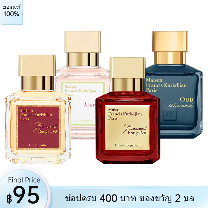 ของแท้ 100%🔥540 Extrait de Parfum & 540 EDP & A La Rose EDP & Oud Satin Mood EDP กลิ่นหอมติดทนนาน