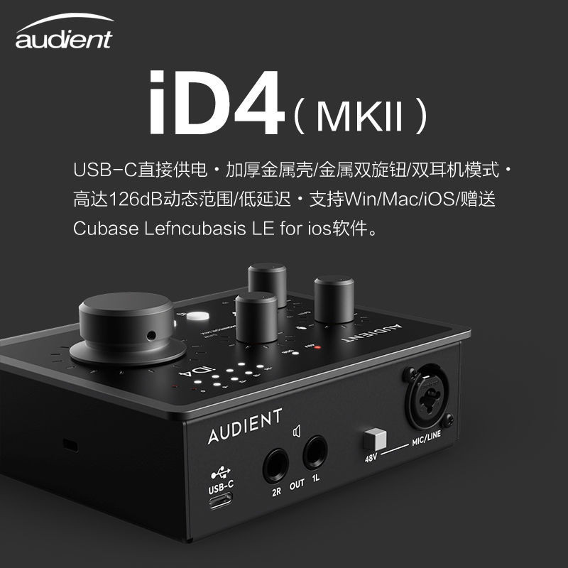 A audient/udient iD4 MKII อินเทอร์เฟซเสียงบันทึกมืออาชีพชุดการ์ดเสียงภายนอกอุปกรณ์ K Song
