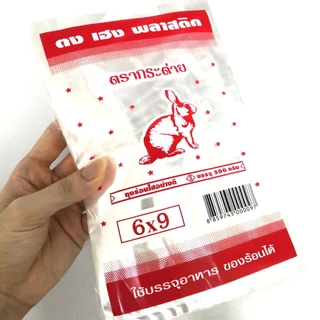 ถุงร้อนใส pp ถุงแกง ตรากระต่าย 6x9 นิ้ว