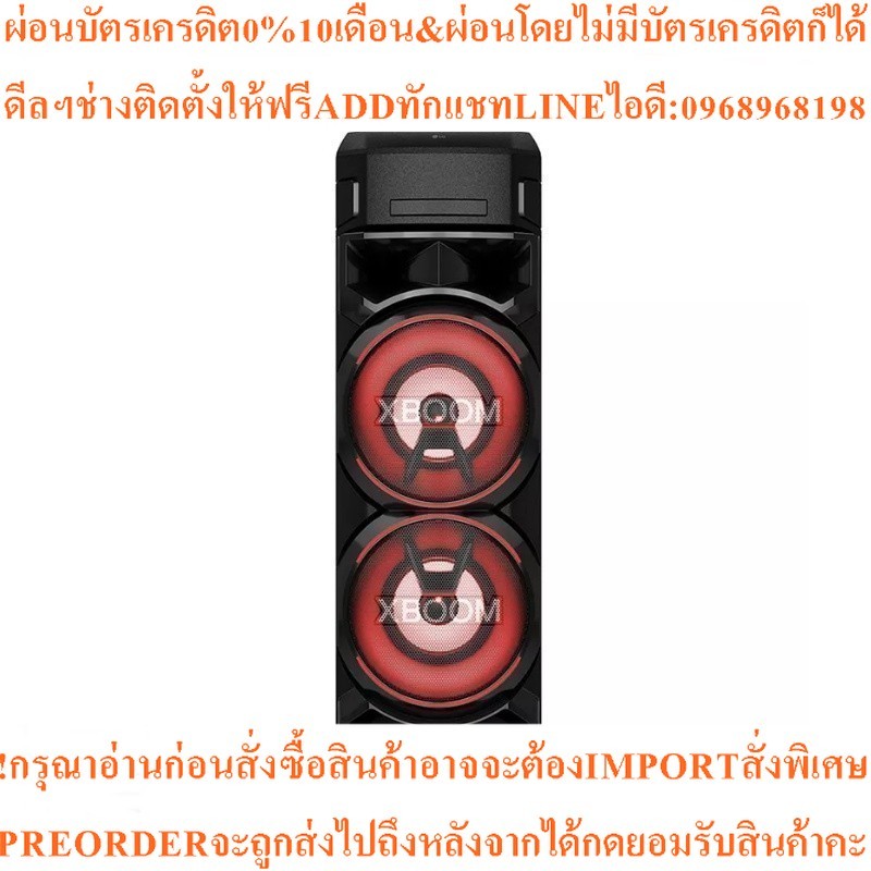 LG ลำโพง PA (1000 วัตต์) รุ่น XBoom On9