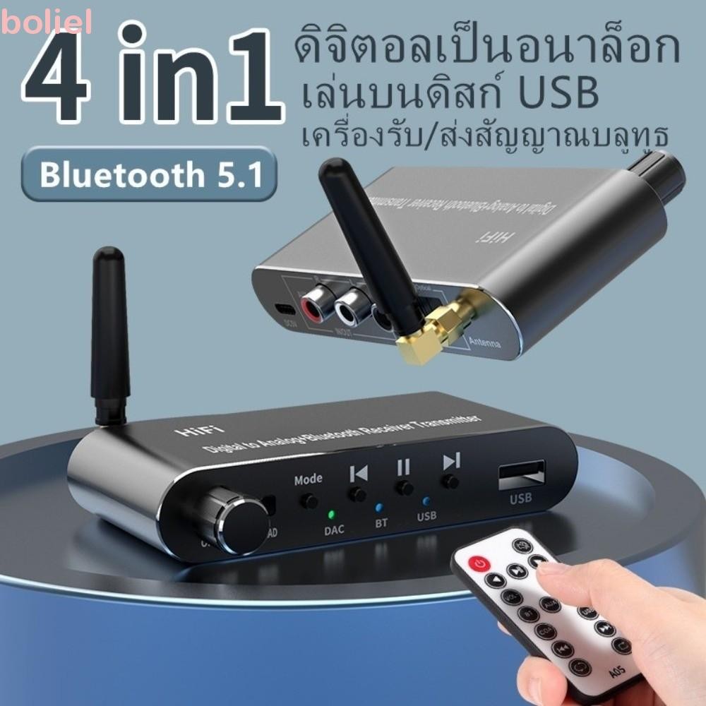 BOLIEL Digital to Analog Audio Converter พร้อมรีโมท 4 in 1 Digital Optical to 3.5 mm, พร้อม Bluetoot