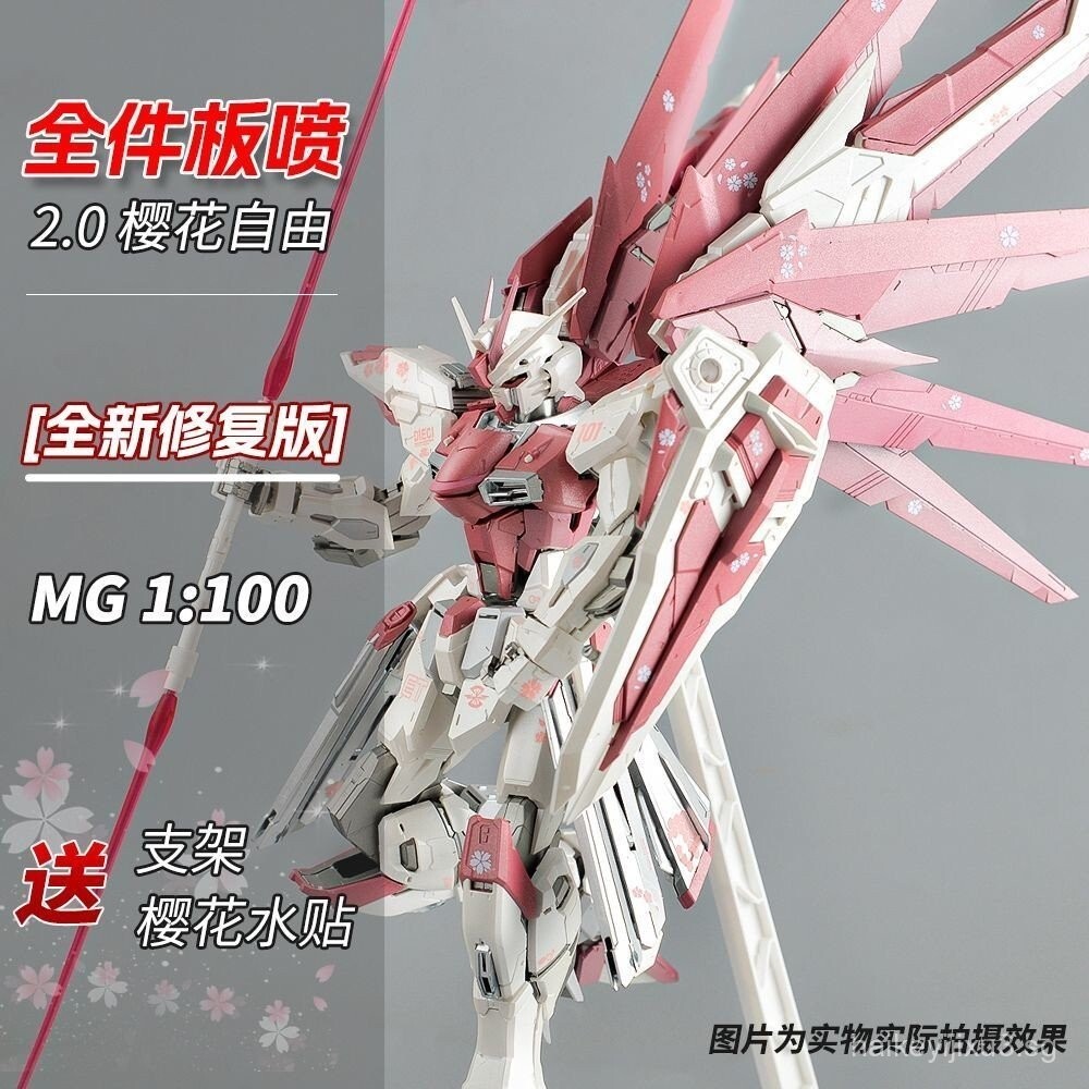 [5163People]Cherry Blossom Pink Freedom2.0Black Phoenix All Piece Plate Spray MG1/100 6650 ยี่ห้อใหม