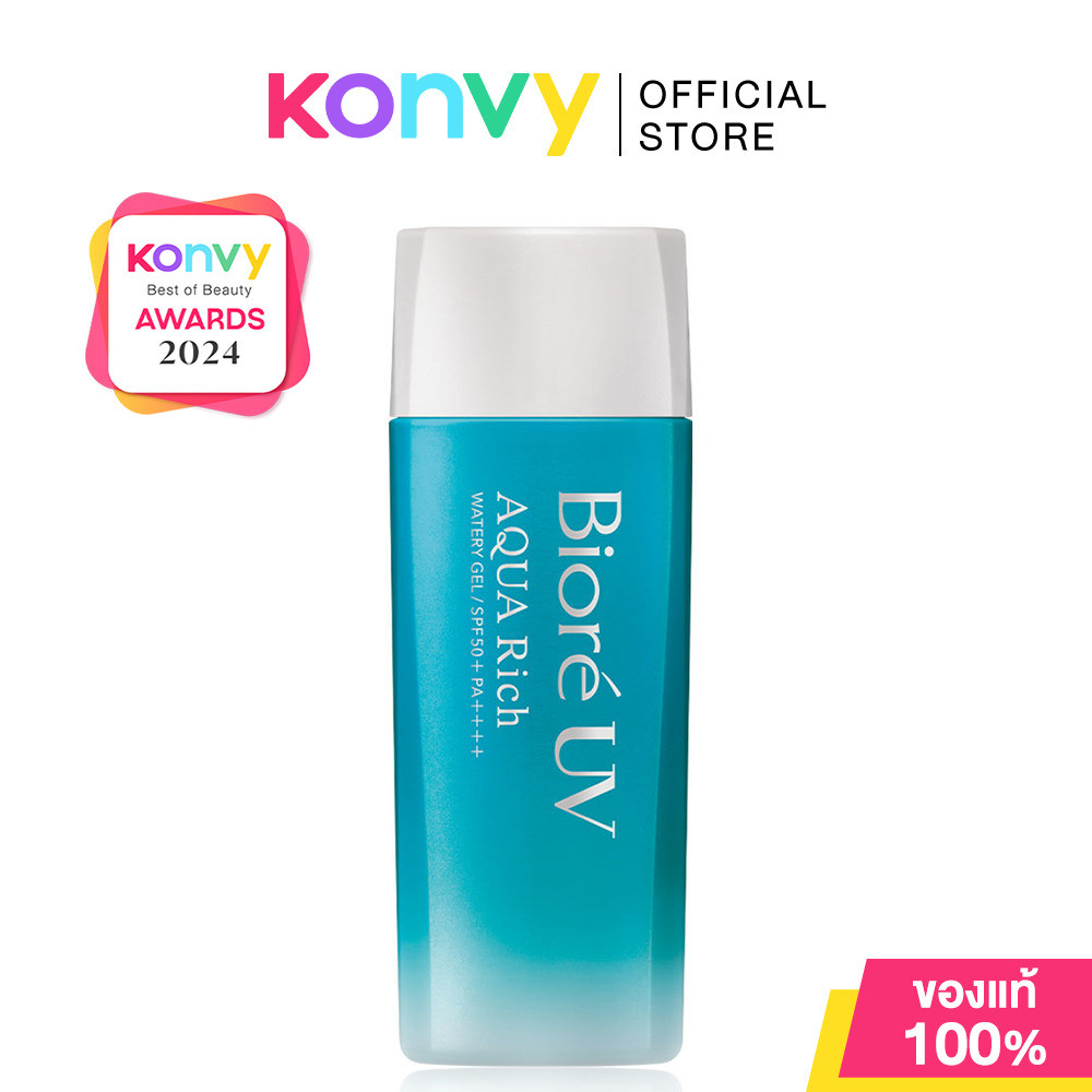 Biore UV Aqua Rich Watery Gel SPF 50+/PA++++ 90ml บิโอเร ครีมกันแดดเนื้อเจลบางเบา.