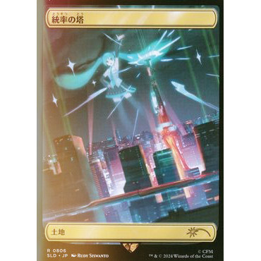 Wanzhi Brand Secret Lair SL Hatsune Miku Linkage หอคอยคอมมานด์แฟลชญี่ปุ่น 806