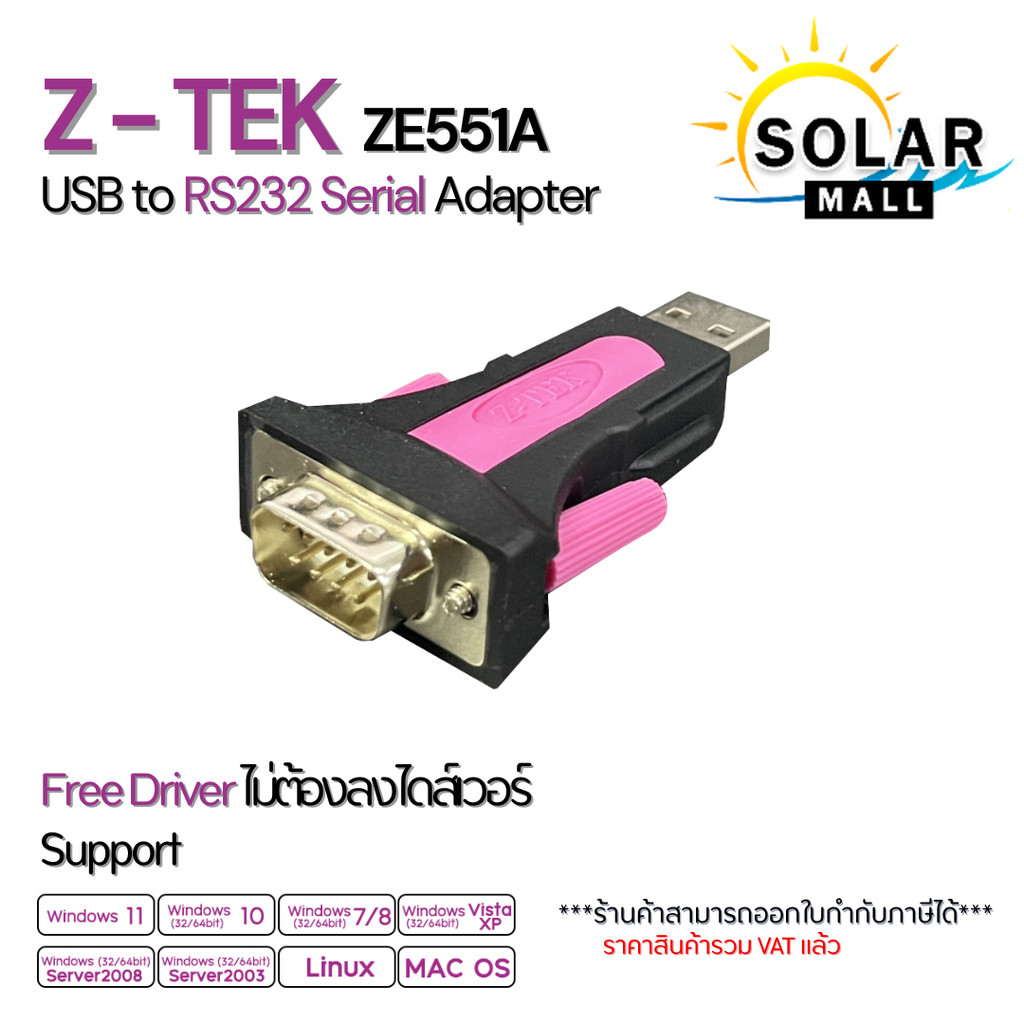 USB to RS232 Serial Adapter (Free Driver) รองรับ Windows 11/10/7/XP/Linux/Mac