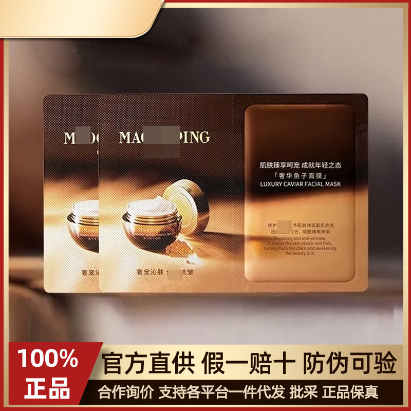 Caviar Hydrating Mask Moisturizing แบบพกพา Single Piece p ตัวอย่างหน้ากาก Firming Skin Care 3g10.4 ใ