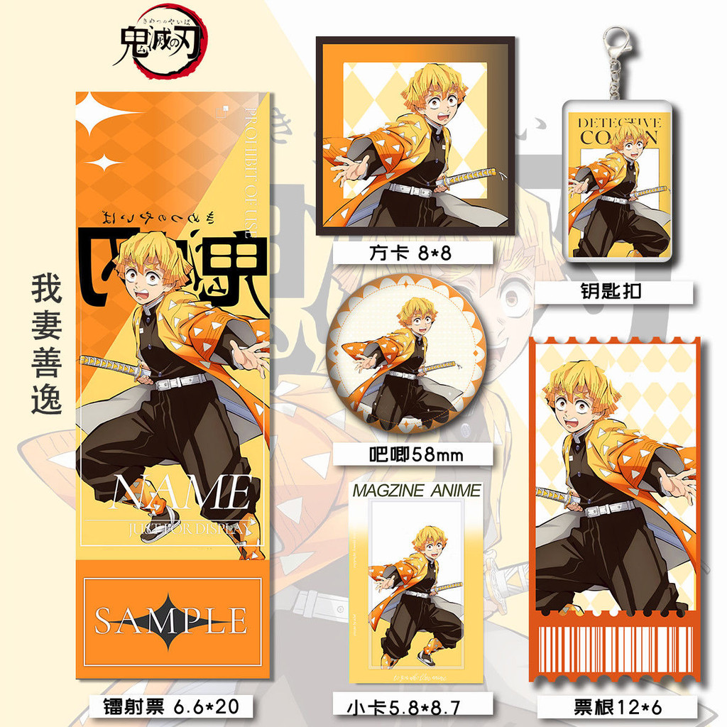 Demon Slayer สินค้าภรรยาของฉัน Zenitsu หกชุด Tinplate Bar Laser Ticket Square Card Ticket Stub Polar