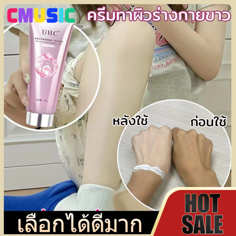 CMUSIC มิลค์ กลิ่นดอกไม้อ่อน ให้ความชุ่มชื่นแก่ผิว เพิ่มความกระจ่างใส ระเบิดใช้งานได้ดี โลชั่นมอยส์เจอไรเซอร์เข้มข้น