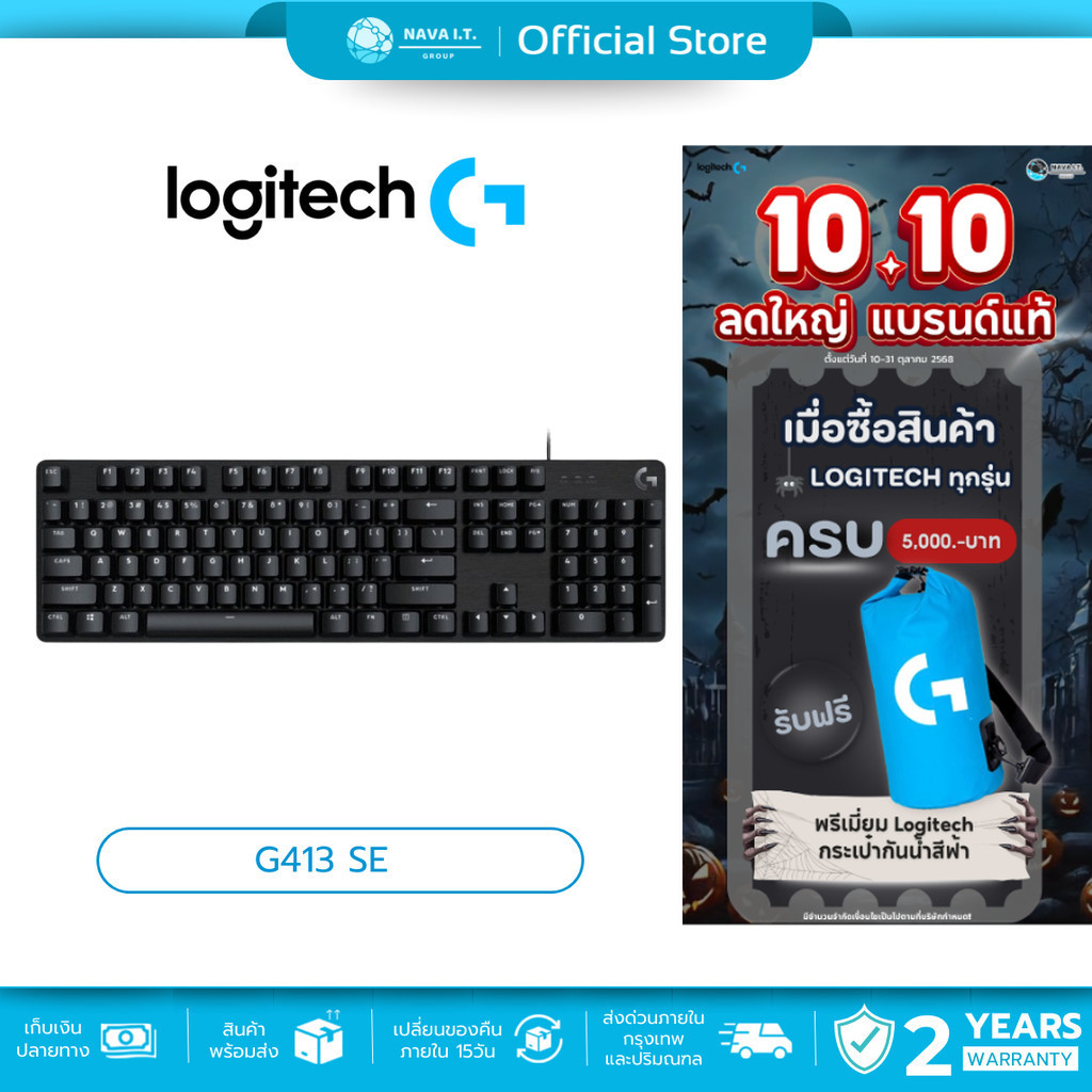🛵มีส่งด่วน💨  LOGITECH G413 SE MECHANICAL GAMING KEYBOARD รับประกัน 2ปี