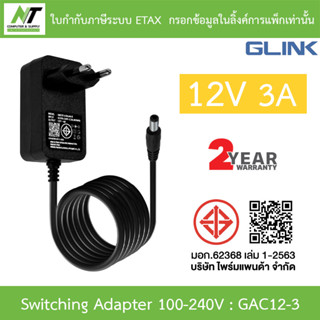 GLINK Switching Adaptor Adapter 12V หัวแจ็ค DC AC 100-240V 5…