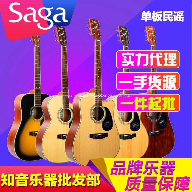 Guitar Saga Veneer Acoustic Acoustic Guitar Beginner Girls Boys Introductory Ke20251008