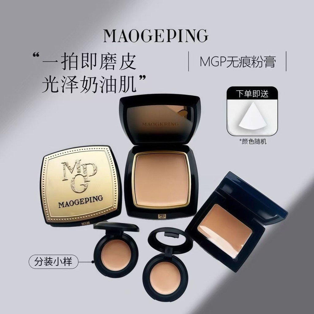 Mao Geping Beauty Skin Seamless Powder Cream Packing Light Sensation Clear Powder Cream Packing Liqu