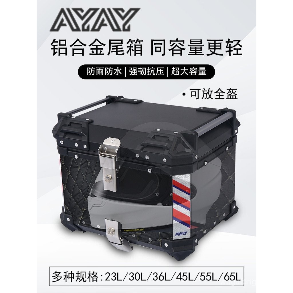 AYAY กล่องท้ายอลูมิเนียมรถจักรยานยนต์ 45L/55L Trunk ความจุขนาดใหญ่กล่องท้ายรถยนต์ไฟฟ้ากล่อง Takeaway