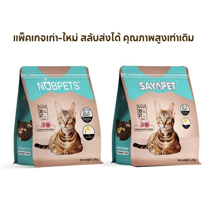 Nobpets 6 กก อาหารแมว สูตรเนื้อไก่และเนื้อปลา อาหารแมวโตเม็ด indoor ไม่เติมเกลือ ไม่เติมแป้ง สำหรับแ