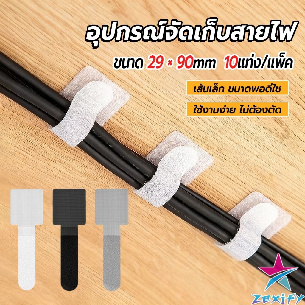 ZXF เทปตีนตุ๊กแก 10 ชิ้น/แพ็ค ที่เก็บสายไฟ หัวเข็มขัดรัดสายเคเบิ้ล Magic Tape