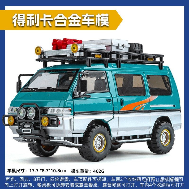 Chimei 1: 24 Delica ดัดแปลง Van จําลองโลหะผสมหกเปิดโช้คอัพประตูแสงเสียงรุ่นรถ