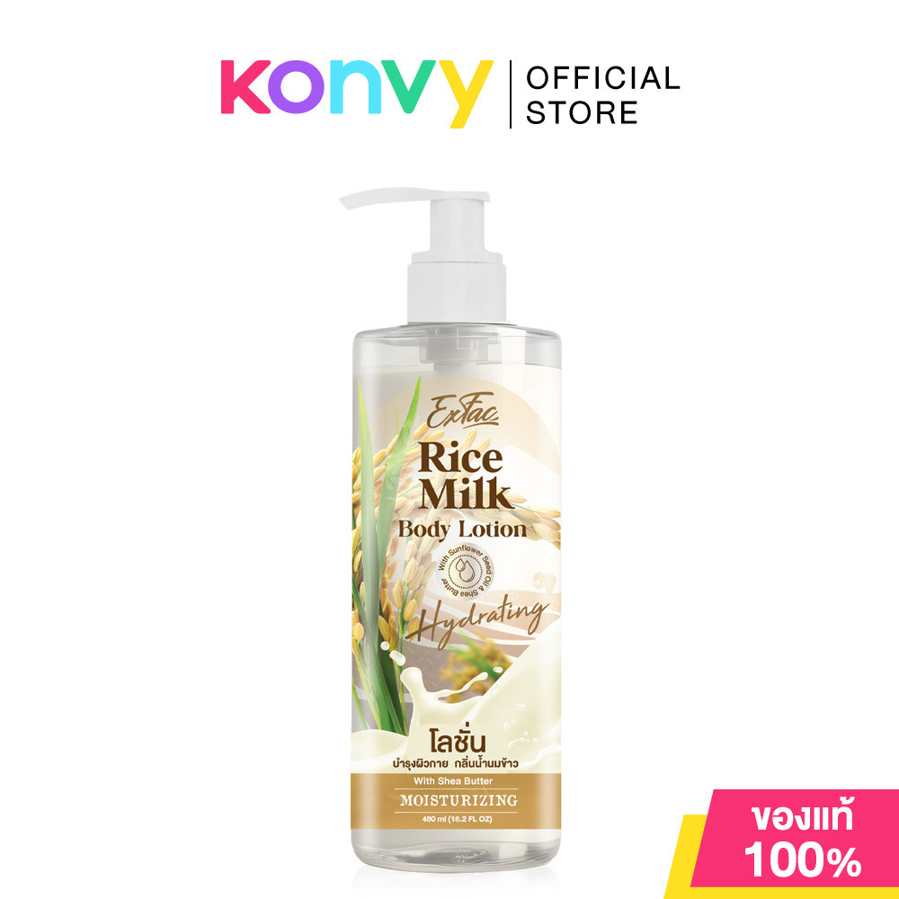 EXFAC Rice Milk Lotion 480ml เอ็กซ์แฟค โลชั่นบำรุงผิวกาย.