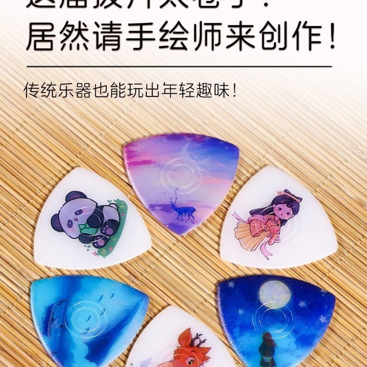 Imported nylon pick zhongruan pick non-slip hand-painted card20251009