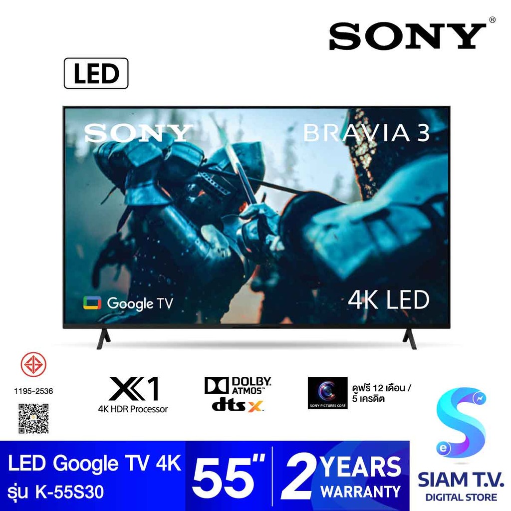 SONY BRAVIA 3 Class 4K GOOGLE TV  รุ่น K-55S30 สมาร์ททีวีขนาด 55 นิ้ว โดย สยามทีวี by Siam T.V.
