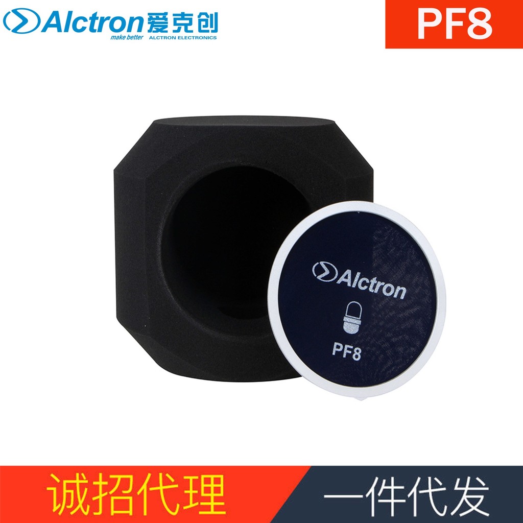 Alctron/爱克创 PF8话筒麦克风声学设计防风网防噪屏吸音海绵罩网