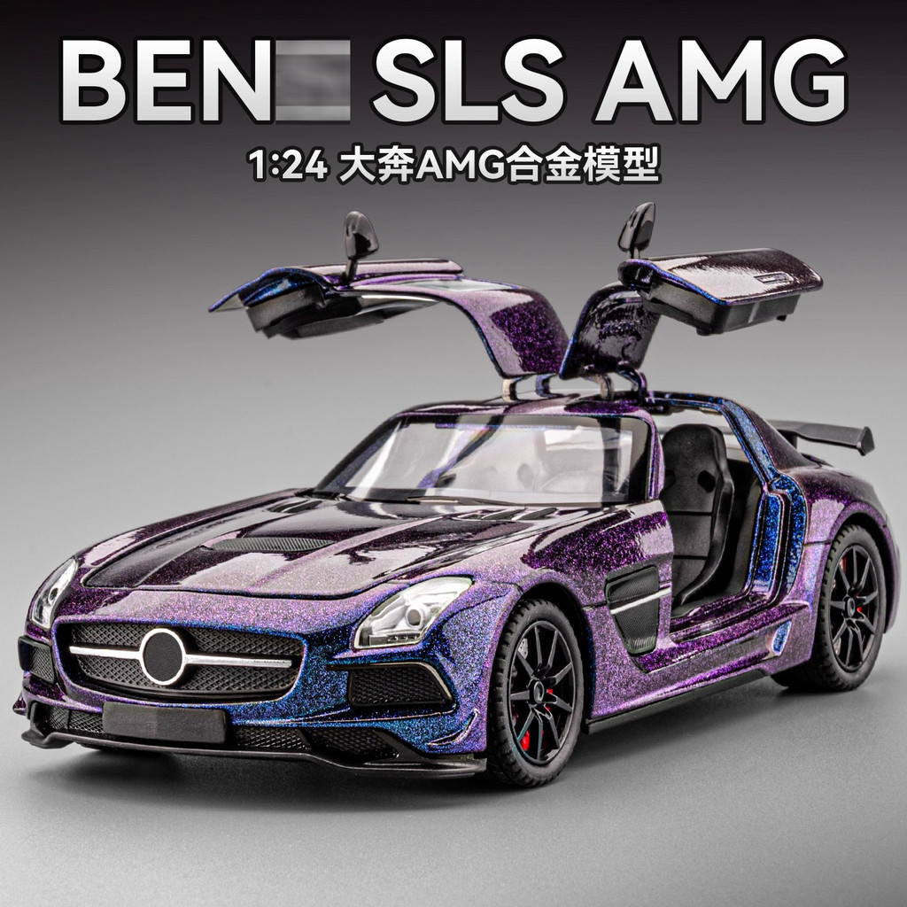 车致1:24 奔SLS AMG驰合金汽车模型GTR跑车AMG赛车玩具车声光回力