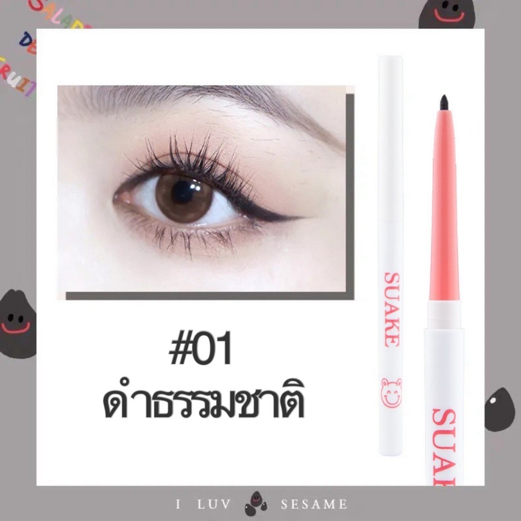 Suake 6055 ปากกาอายไลเนอร์เจล อินไลเนอร์ ดอลลี่อาย เขียนขอบตา โทนสีดำ น้ำตาล เขียนง่าย นุ่ม กันน้ำ กันเหงื่อ ติดทนนาน - รูปที่ 5