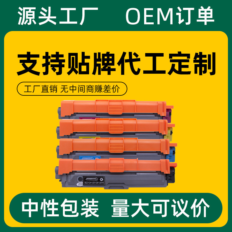 เหมาะสําหรับตลับหมึก Brothers TN281 DCP-9020CDN MFC-9140CDN 9330CDW ตลับหมึก 9340CDW