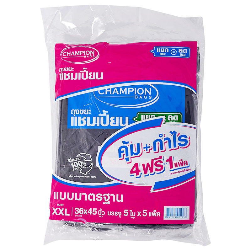 แชมเปี้ยน ถุงขยะสีดำ ขนาด 36x45 นิ้ว x 4+1 (CHAMPION Garbage Bag 36x45" x 4+1)