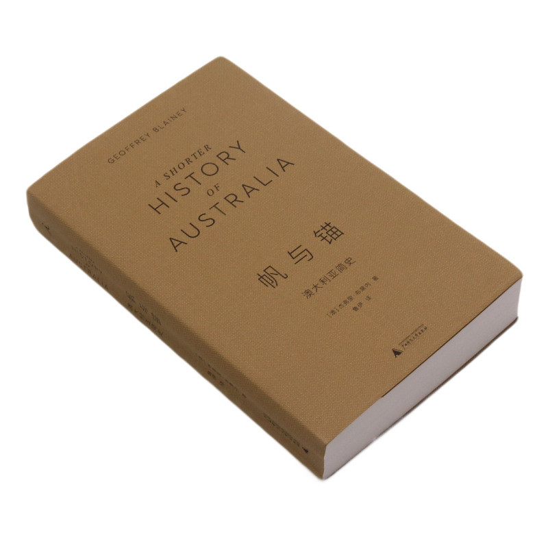 Xinhua พัดลมของแท้และ Anchor Australia Brief History Australia Jeffrey Briene Huang Pingli History World History Guangxi Master Great Beijing Beibeit Adviser Books